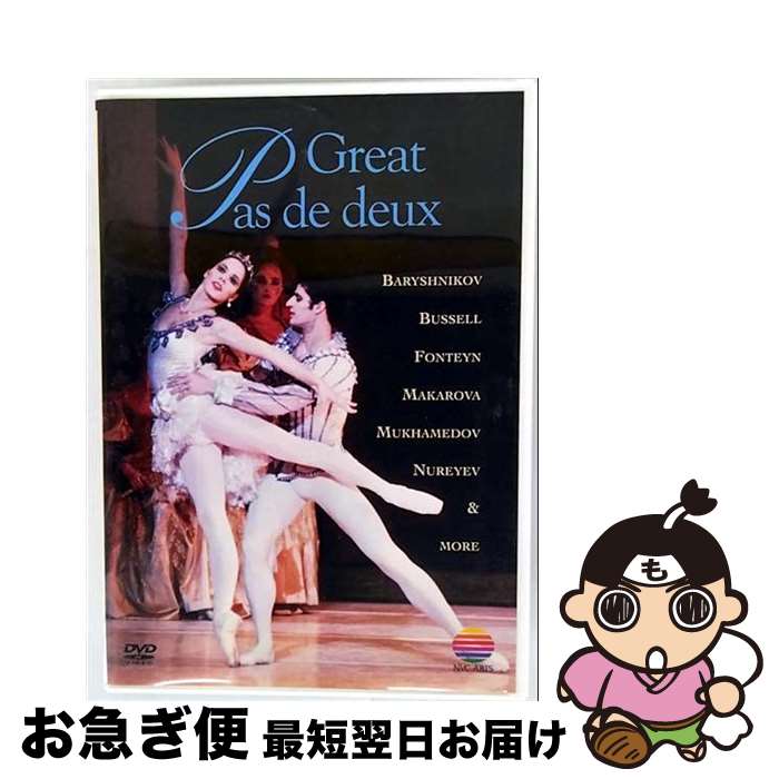 【中古】 グレート・パ・ド・トゥ/DVD/WPBS-95035 / ワーナーミュージック・ジャパン [DVD]【ネコポス発送】