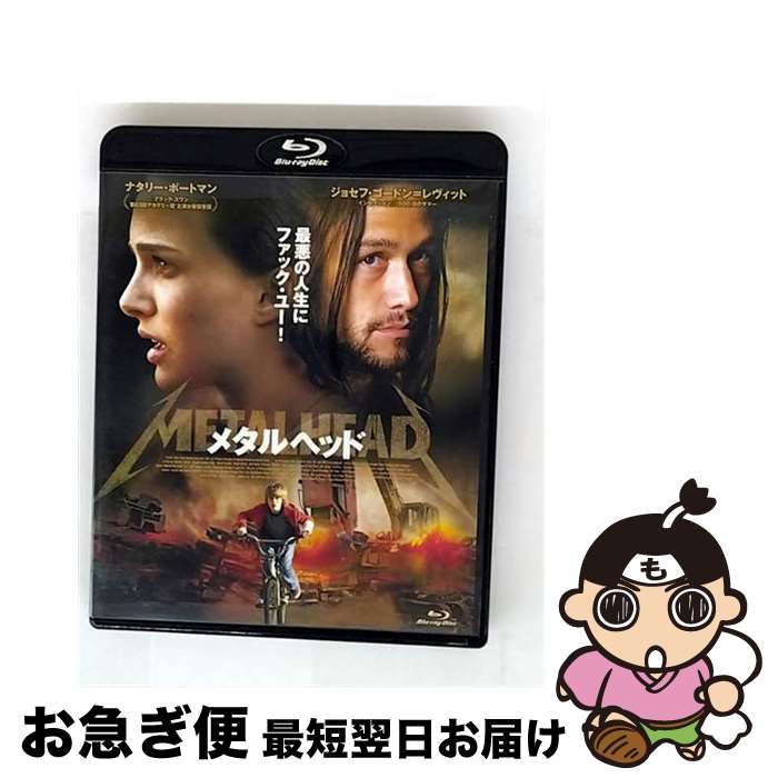 【中古】 メタルヘッド/Blu-ray　Disc/PCXG-50039 / ポニーキャニオン [Blu-ray]【ネコポス発送】