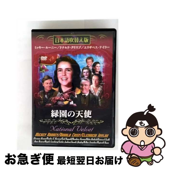 EANコード：4582154104255■通常24時間以内に出荷可能です。■ネコポスで送料は1～3点で298円、4点で328円。5点以上で600円からとなります。※2,500円以上の購入で送料無料。※多数ご購入頂いた場合は、宅配便での発送になる場合があります。■ただいま、オリジナルカレンダーをプレゼントしております。■送料無料の「もったいない本舗本店」もご利用ください。メール便送料無料です。■まとめ買いの方は「もったいない本舗　おまとめ店」がお買い得です。■「非常に良い」コンディションの商品につきましては、新品ケースに交換済みです。■中古品ではございますが、良好なコンディションです。決済はクレジットカード等、各種決済方法がご利用可能です。■万が一品質に不備が有った場合は、返金対応。■クリーニング済み。■商品状態の表記につきまして・非常に良い：　　非常に良い状態です。再生には問題がありません。・良い：　　使用されてはいますが、再生に問題はありません。・可：　　再生には問題ありませんが、ケース、ジャケット、　　歌詞カードなどに痛みがあります。