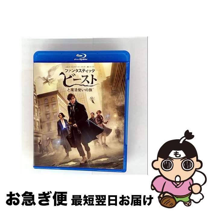 EANコード：4548967343625■こちらの商品もオススメです ● タイタニック レオナルド・ディカプリオ,ケイト・ウィンスレット,ビリー・ゼイン,ジェームズ・キャメロン 監督、製作、脚本、編集 ,ジェームズ・ホーナー / Happinet [Blu-ray] ● ジョーカー/Blu-ray　Disc/1000770956 / Happinet [Blu-ray] ● ガリレオΦ/Blu-ray　Disc/ASBD-1068 / アミューズソフトエンタテインメント [Blu-ray] ● 機動警察パトレイバーREBOOT/Bluーray　Disc/BCXAー1191 / バンダイビジュアル [Blu-ray] ● ザ・商社-全集-/DVD/PIBD-7105 / パイオニアLDC [DVD] ● 銀河鉄道999/Blu-ray　Disc/BSTD-02050 / TOEI COMPANY,LTD.(TOE)(D) [Blu-ray] ■通常24時間以内に出荷可能です。■ネコポスで送料は1～3点で298円、4点で328円。5点以上で600円からとなります。※2,500円以上の購入で送料無料。※多数ご購入頂いた場合は、宅配便での発送になる場合があります。■ただいま、オリジナルカレンダーをプレゼントしております。■送料無料の「もったいない本舗本店」もご利用ください。メール便送料無料です。■まとめ買いの方は「もったいない本舗　おまとめ店」がお買い得です。■「非常に良い」コンディションの商品につきましては、新品ケースに交換済みです。■中古品ではございますが、良好なコンディションです。決済はクレジットカード等、各種決済方法がご利用可能です。■万が一品質に不備が有った場合は、返金対応。■クリーニング済み。■商品状態の表記につきまして・非常に良い：　　非常に良い状態です。再生には問題がありません。・良い：　　使用されてはいますが、再生に問題はありません。・可：　　再生には問題ありませんが、ケース、ジャケット、　　歌詞カードなどに痛みがあります。出演：サマンサ・モートン、コリン・ファレル、ダン・フォグラー、エディ・レッドメイン、エズラ・ミラー、キャサリン・ウォーターストン、アリソン・スドル監督：デイビッド・イェーツ製作年：2016年製作国名：イギリス、アメリカ画面サイズ：シネマスコープカラー：カラー枚数：1枚組み限定盤：通常映像特典：魔法動物学者:ニュート・スキャマンダー／魔法動物たちの誕生秘話型番：1000693474発売年月日：2017年10月18日