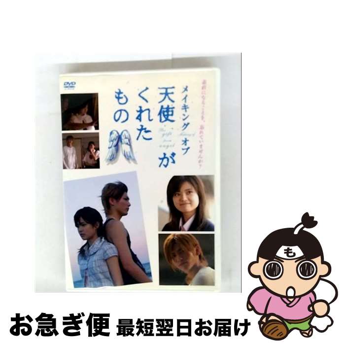 EANコード：4988013386648■通常24時間以内に出荷可能です。■ネコポスで送料は1～3点で298円、4点で328円。5点以上で600円からとなります。※2,500円以上の購入で送料無料。※多数ご購入頂いた場合は、宅配便での発送になる場合があります。■ただいま、オリジナルカレンダーをプレゼントしております。■送料無料の「もったいない本舗本店」もご利用ください。メール便送料無料です。■まとめ買いの方は「もったいない本舗　おまとめ店」がお買い得です。■「非常に良い」コンディションの商品につきましては、新品ケースに交換済みです。■中古品ではございますが、良好なコンディションです。決済はクレジットカード等、各種決済方法がご利用可能です。■万が一品質に不備が有った場合は、返金対応。■クリーニング済み。■商品状態の表記につきまして・非常に良い：　　非常に良い状態です。再生には問題がありません。・良い：　　使用されてはいますが、再生に問題はありません。・可：　　再生には問題ありませんが、ケース、ジャケット、　　歌詞カードなどに痛みがあります。