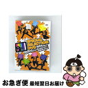 【中古】 8P channel スペシャルセレクションDVD〜ピーサーが選んだ人気のシーンをまとめた初心者向けDVD☆新規映像もあるよ!〜/DVD/FFBO-0...
