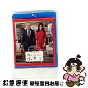 【中古】 【初回仕様】マイ・インターン ブルーレイ&DVDセット/Blu-ray Disc/1000590633 / ワーナー・ブラザース・ホームエンターテイメ...