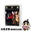 【中古】 髭男爵 単独舞踏会「ボンジュール〜お姉さんのロンドン留学の話がなくなってもいいのかい!?〜」/DVD/VIBZ-5115 / Victor Enter...