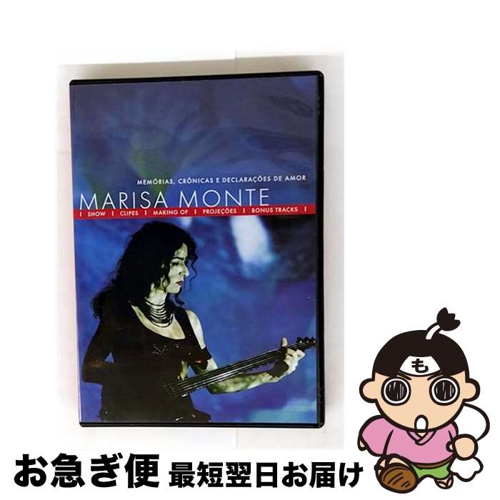 【中古】 洋楽DVD MARISA MONTE (輸入盤) / EMI Europe Generic [DVD]【ネコポス発送】