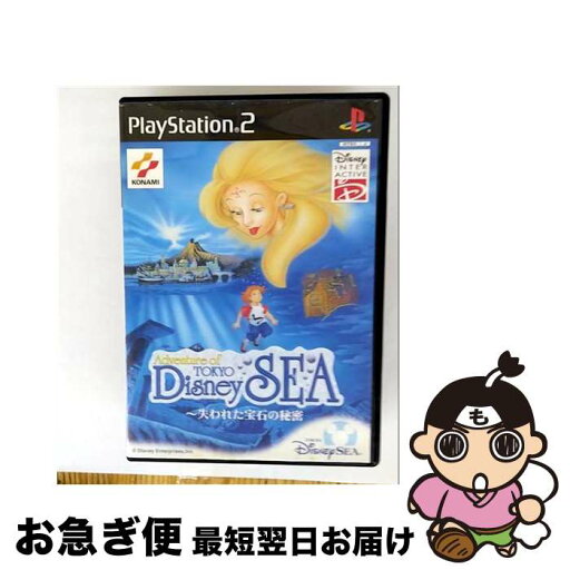 【中古】 PS2 トウキョウディズニーシー / コナミ【ネコポス発送】 【中古】 PS2 トウキョウディズニーシー / コナミ【ネコポス発送】