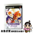 【中古】 遙かなる時空の中で 夢浮橋(ゆめのうきはし) Special/PS2/SLPM55138/B 12才以上対象 / コーエー【ネコポス発送】