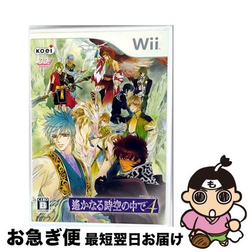 【中古】 遙かなる時空の中で4/Wii/RVLPRH9J/B 12才以上対象 / コーエー【ネコポス発送】 【中古】 遙かなる時空の中で4/Wii/RVLPRH9J/B 12才以上対象 / コーエー【ネコポス発送】