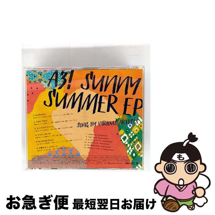 EANコード：4988013626591■こちらの商品もオススメです ● A3！　SUNNY　WINTER　EP/CD/PCCG-02044 / VARIOUS ARTISTS / ポニーキャニオン [CD] ● うたの☆プリンスさまっ♪SUPER　STAR／THIS　IS．．．！／Genesis　HE★VENS（HE★VENS　Ver．）/CDシングル（12cm）/QECB-97 / 一十木音也, 聖川真斗, 四ノ宮那月, 一ノ瀬トキヤ, 神宮寺レン, 来栖 翔, 愛島セシル, 他 / b-green [CD] ■通常24時間以内に出荷可能です。■ネコポスで送料は1～3点で298円、4点で328円。5点以上で600円からとなります。※2,500円以上の購入で送料無料。※多数ご購入頂いた場合は、宅配便での発送になる場合があります。■ただいま、オリジナルカレンダーをプレゼントしております。■送料無料の「もったいない本舗本店」もご利用ください。メール便送料無料です。■まとめ買いの方は「もったいない本舗　おまとめ店」がお買い得です。■「非常に良い」コンディションの商品につきましては、新品ケースに交換済みです。■中古品ではございますが、良好なコンディションです。決済はクレジットカード等、各種決済方法がご利用可能です。■万が一品質に不備が有った場合は、返金対応。■クリーニング済み。■商品状態の表記につきまして・非常に良い：　　非常に良い状態です。再生には問題がありません。・良い：　　使用されてはいますが、再生に問題はありません。・可：　　再生には問題ありませんが、ケース、ジャケット、　　歌詞カードなどに痛みがあります。アーティスト：ゲーム・ミュージック枚数：1枚組み限定盤：通常曲数：12曲曲名：DISK1 1.Sunflowers2.Tailor Tailor！3.キミだけのプリンス4.さんかくあつめ5.Be Greedy Diver！6.夕敬のキャッチボール7.Sunflowers（Instrumental）8.Tailor Tailor！（Instrumental）9.キミだけのプリンス（Instrumental）10.さんかくあつめ（Instrumental）11.Be Greedy Diver！（Instrumental）12.夕敬のキャッチボール（Instrumental）タイアップ情報：Sunflowers ゲーム・ミュージック:リベル・エンタテインメント社ゲーム・アプリ「A3！」より型番：PCCG-2042発売年月日：2021年10月20日