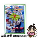 【中古】 きかんしゃトーマスに挑戦! きみはどれだけ知っているかな?〜ソドー島の謎をあばけ!〜/DVD/FT-62850 / SMD itaku (DVD) [...