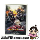 【中古】 仮面ライダー×仮面ライダー ウィザード&フォーゼ MOVIE大戦アルティメイタム ディレクターズカット版/DVD/DSTD-03650 / TOEI ...