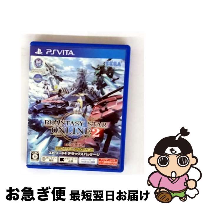 【中古】 ファンタシースターオンライン2 エピソード4 デラックスパッケージ/Vita/VLJM35344/C 15才以上対象 / セガゲームス【ネコポス発送】