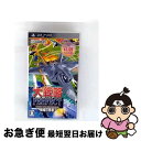 【中古】 大戦略パーフェクト~戦場の覇者~(システムソフトセレクション)/PSP/ULJS00502/B 12才以上対象 / システムソフト・ベータ【ネコポス発送】