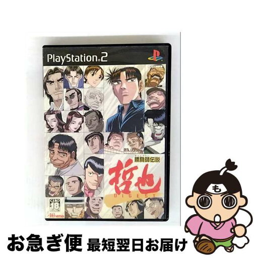 【中古】 勝負師伝説 哲也 DIGEST/PS2/SLPM-62499/D 17才以上対象 / アテナ【ネコポス発送】 【中古】 勝負師伝説 哲也 DIGEST/PS2/SLPM-62499/D 17才以上対象 / アテナ【ネコポス発送】