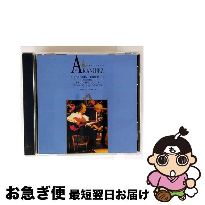 【中古】 ロドリーゴ：アランフェス協奏曲/CD/PHCA-4250 / パコ・デ・ルシア / マーキュリー・ミュージ..