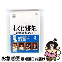 【中古】 しくじり先生 俺みたいになるな!! 第2巻/Blu-ray Disc/1000580010 / ワーナー・ブラザース・ホームエンターテイメント [Bl...