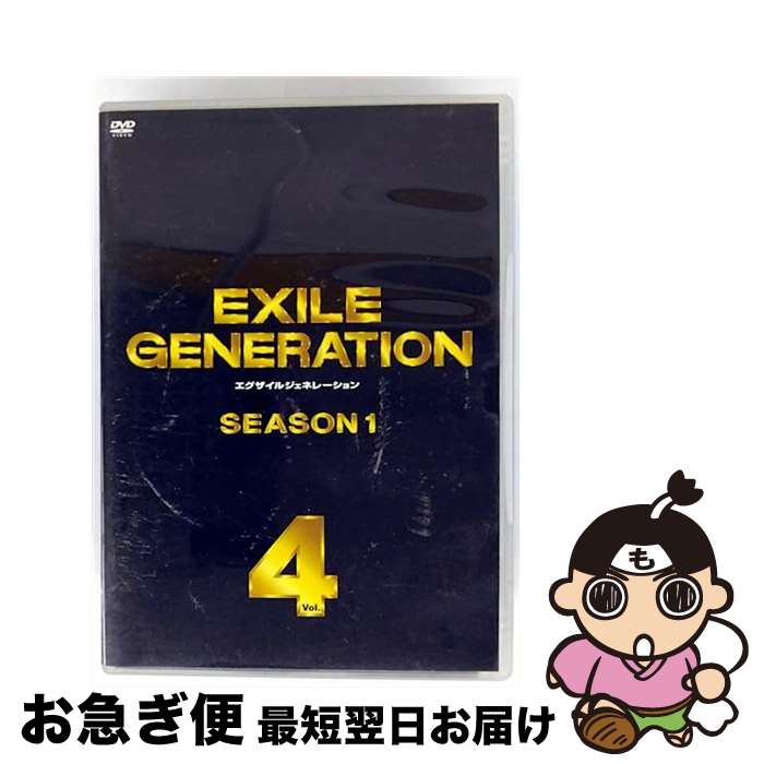 š EXILEGENERATIONSEASON1Vol4/DVD/RZBD-46230 / ٥å󥿥ƥ [DVD]ڥͥݥ...