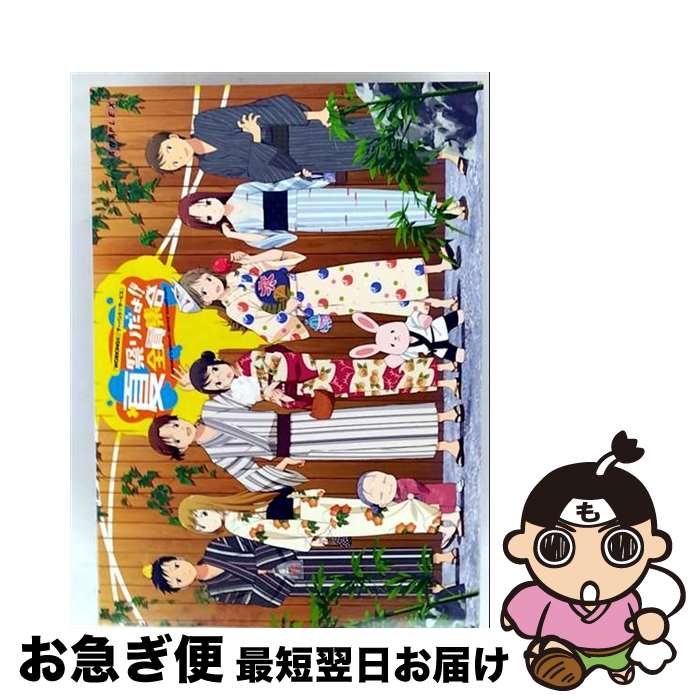 【中古】 Blu－ray WORKING！！ サーバント×サービス 夏祭りだよ！全員集合 / 福山潤 出演 / アニプレックス [Blu-ray]【ネコポス発送】
