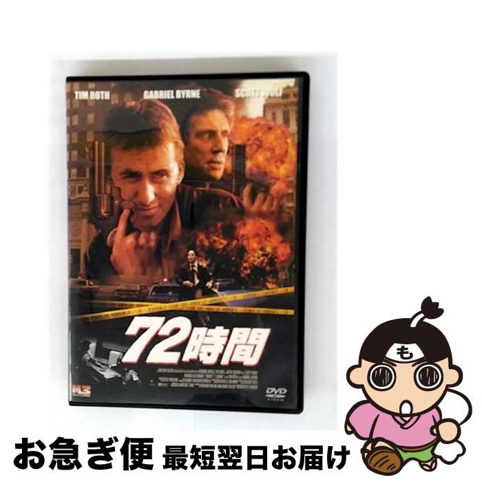 【中古】 72時間/DVD/MMDK-0032 / エムスリイエンタテインメント [DVD]【ネコポス発送】