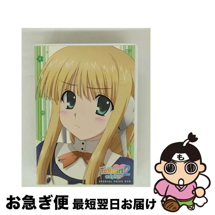 【中古】 OVA ToHeart2 adplus スペシャルプライスDVD/DVD/FCBP-9020 / Frontier Works Inc.(PLC)(D...