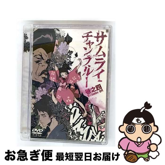 【中古】 サムライチャンプルー　巻之四/DVD/VIBF-224 / ビクターエンタテインメント [DVD]【ネコポス..