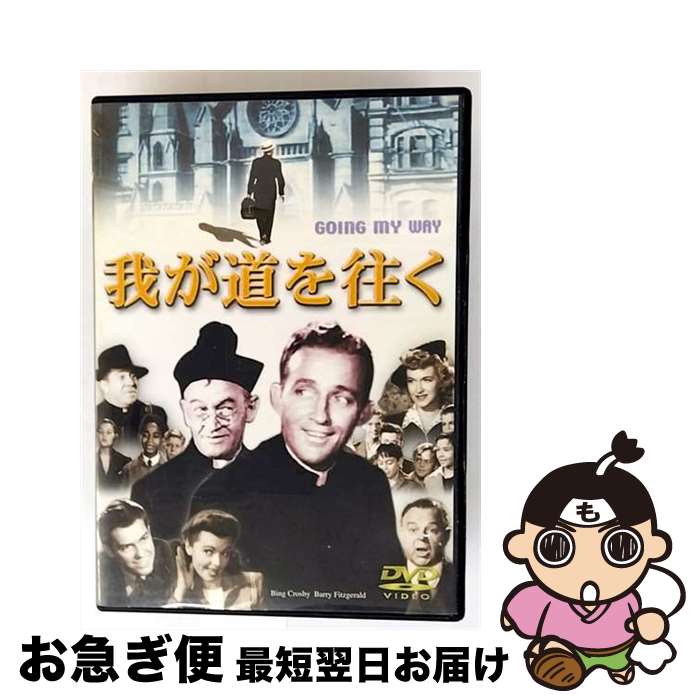 EANコード：4560164111081■通常24時間以内に出荷可能です。■ネコポスで送料は1～3点で298円、4点で328円。5点以上で600円からとなります。※2,500円以上の購入で送料無料。※多数ご購入頂いた場合は、宅配便での発送になる場合があります。■ただいま、オリジナルカレンダーをプレゼントしております。■送料無料の「もったいない本舗本店」もご利用ください。メール便送料無料です。■まとめ買いの方は「もったいない本舗　おまとめ店」がお買い得です。■「非常に良い」コンディションの商品につきましては、新品ケースに交換済みです。■中古品ではございますが、良好なコンディションです。決済はクレジットカード等、各種決済方法がご利用可能です。■万が一品質に不備が有った場合は、返金対応。■クリーニング済み。■商品状態の表記につきまして・非常に良い：　　非常に良い状態です。再生には問題がありません。・良い：　　使用されてはいますが、再生に問題はありません。・可：　　再生には問題ありませんが、ケース、ジャケット、　　歌詞カードなどに痛みがあります。