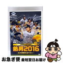 【中古】 福岡ソフトバンクホークス2016シーズンDVD 熱男2016 〜あの熱戦を忘れない〜/DVD/OED-10302 / オデッサ・エンタテインメント [...