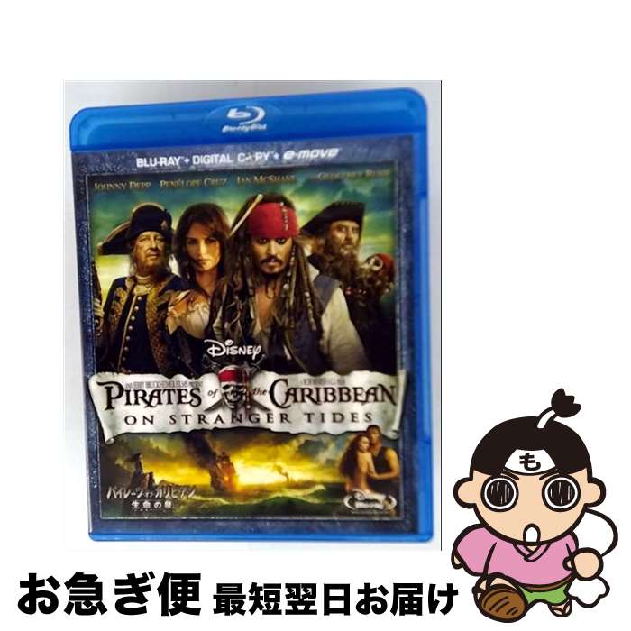 【中古】 パイレーツ・オブ・カリビアン／生命の泉　ブルーレイ/Blu-ray　Disc/VWBS-1283 / Happinet [Blu-ray]【ネコポス発送】