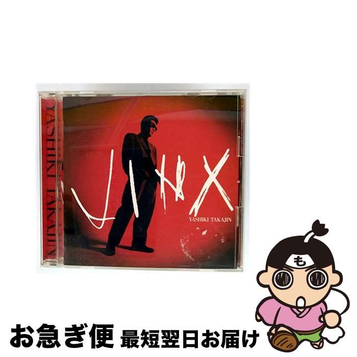 【中古】 JINX/CD/PSCR-5421 / やしきたかじん, 芳野藤丸, 森俊之, 国吉良一, 梅垣達志, 若草恵, 及川眠子, 来生えつこ, 伊藤薫, 小田めぐみ / ポリスター [CD]【ネコポス発送】