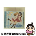 【中古】 ゆるゆりでゅえっとそんぐ♪「恋のダブルパンチ」【ひまさく盤<キャラカード付>】/CDシングル(12cm)/PCCG-70130 / さくひま*ひまさく...