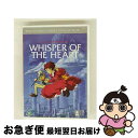 【中古】 耳をすませば スタジオジブリ DVD - Whisper Of The Heart The Studio Ghibli Collection 輸入版 ...