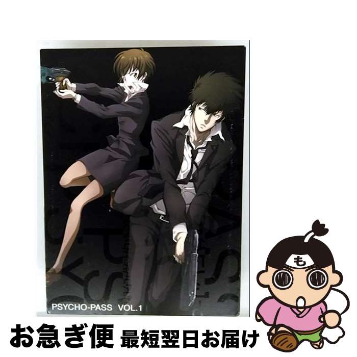 【中古】 PSYCHO-PASS サイコパス VOL．1 DVD/DVD/TDV-22431D / 東宝 [DVD]【ネコポス発送】