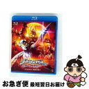 【中古】 ウルトラマンゼロ外伝 キラー ザ ビートスター STAGE II<最終巻> 流星の誓い/Bluーray Disc/BCXSー0370 / バンダイビジ...