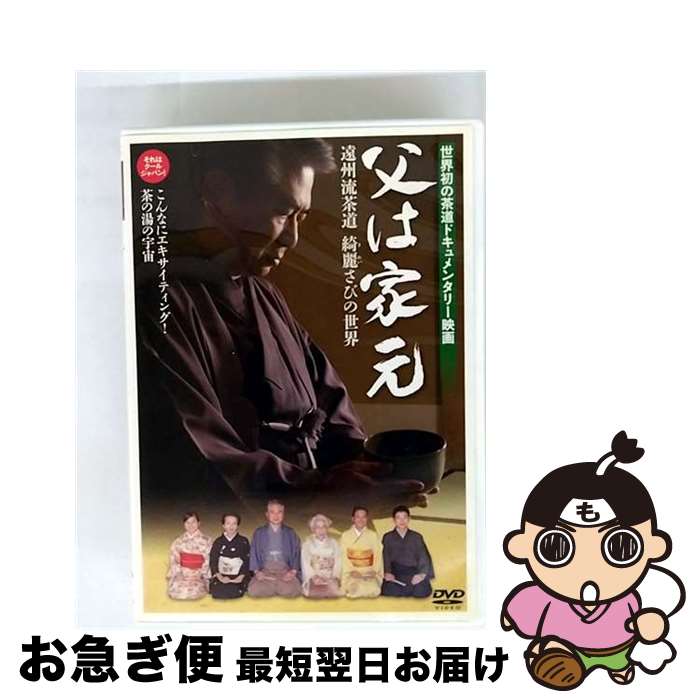 EANコード：4582117826569■通常24時間以内に出荷可能です。■ネコポスで送料は1～3点で298円、4点で328円。5点以上で600円からとなります。※2,500円以上の購入で送料無料。※多数ご購入頂いた場合は、宅配便での発送になる場合があります。■ただいま、オリジナルカレンダーをプレゼントしております。■送料無料の「もったいない本舗本店」もご利用ください。メール便送料無料です。■まとめ買いの方は「もったいない本舗　おまとめ店」がお買い得です。■「非常に良い」コンディションの商品につきましては、新品ケースに交換済みです。■中古品ではございますが、良好なコンディションです。決済はクレジットカード等、各種決済方法がご利用可能です。■万が一品質に不備が有った場合は、返金対応。■クリーニング済み。■商品状態の表記につきまして・非常に良い：　　非常に良い状態です。再生には問題がありません。・良い：　　使用されてはいますが、再生に問題はありません。・可：　　再生には問題ありませんが、ケース、ジャケット、　　歌詞カードなどに痛みがあります。