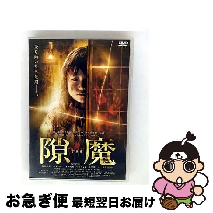 EANコード：4520634510745■通常24時間以内に出荷可能です。■ネコポスで送料は1～3点で298円、4点で328円。5点以上で600円からとなります。※2,500円以上の購入で送料無料。※多数ご購入頂いた場合は、宅配便での発送になる場合があります。■ただいま、オリジナルカレンダーをプレゼントしております。■送料無料の「もったいない本舗本店」もご利用ください。メール便送料無料です。■まとめ買いの方は「もったいない本舗　おまとめ店」がお買い得です。■「非常に良い」コンディションの商品につきましては、新品ケースに交換済みです。■中古品ではございますが、良好なコンディションです。決済はクレジットカード等、各種決済方法がご利用可能です。■万が一品質に不備が有った場合は、返金対応。■クリーニング済み。■商品状態の表記につきまして・非常に良い：　　非常に良い状態です。再生には問題がありません。・良い：　　使用されてはいますが、再生に問題はありません。・可：　　再生には問題ありませんが、ケース、ジャケット、　　歌詞カードなどに痛みがあります。出演：伊藤さやか、野村恵理、山口美也子監督：中田圭製作年：2005年製作国名：日本画面サイズ：スタンダードカラー：カラー枚数：1枚組み限定盤：通常映像特典：未公開ショット（静止画）型番：APS-79発売年月日：2005年09月22日