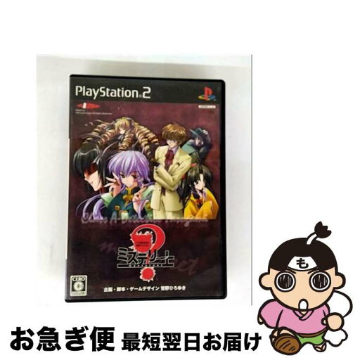 【中古】 ミステリート 八十神かおるの事件ファイル/PS2/SLPMー66416/C 15才以上対象 / イエティ【ネコポス発送】 【中古】 ミステリート 八十神かおるの事件ファイル/PS2/SLPMー66416/C 15才以上対象 / イエティ【ネコポス発送】