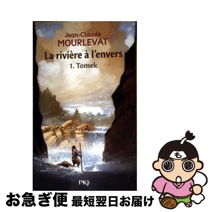 š Riviere A L Envers T1 Tomek / Jean-Claude Mourlevat / Pocket [¾]ڥͥݥȯ