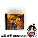 【中古】 オリジナルサウンドトラック アイデン&ティティ/CD/UKCDー1109 / サントラ, 峯田和伸, 中村獅童, GOD, SPEED WAY / U...