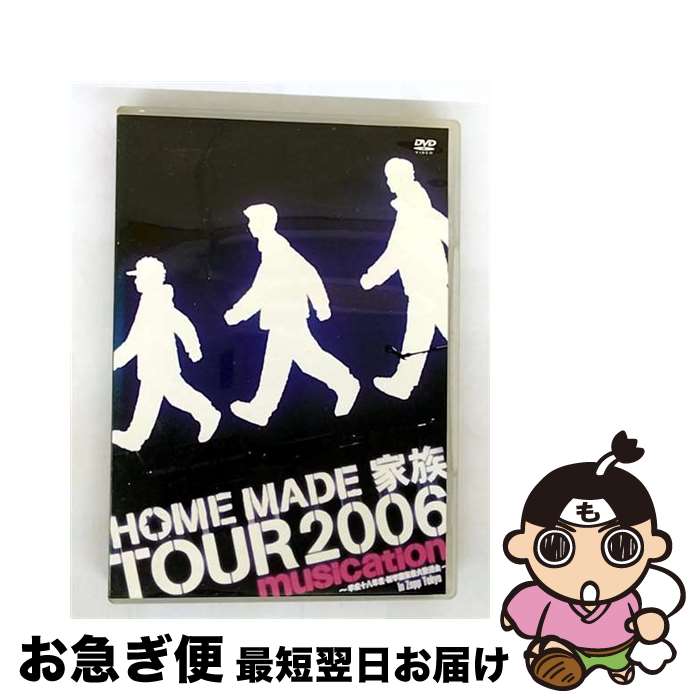 【中古】 TOUR 2006 “musication”〜平成十八年度・新学期家族大歓迎会〜 in Zepp Tokyo/DVD/KSBL-5845 / キューン...