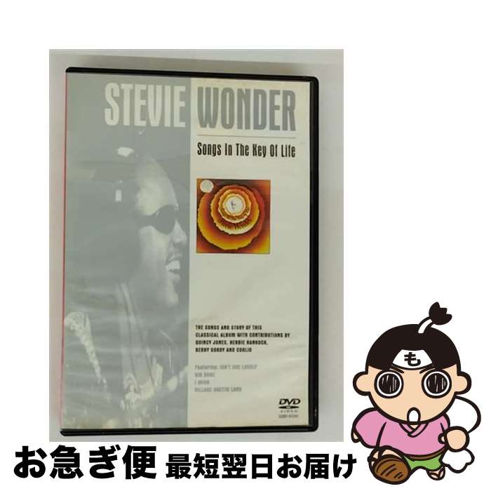【中古】 メイキング・オブ・キー・オブ・ライフ/DVD/COBY-91241 / コロムビアミュージックエンタテインメント [DVD]【ネコポス発送】