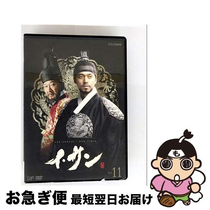 【中古】 DVD イ・サン Vol.11 / [DVD]【ネコポス発送】
