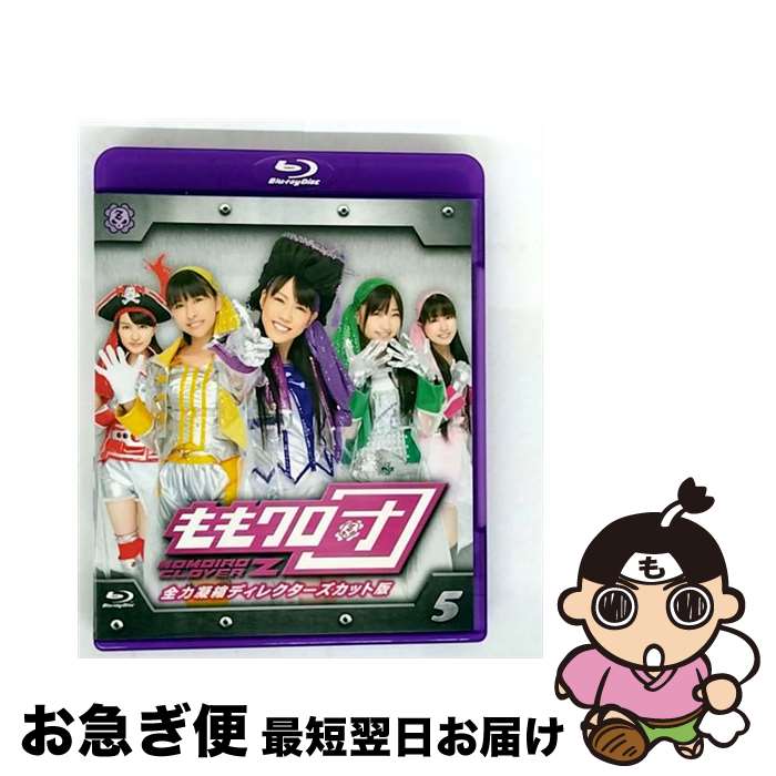EANコード：4562205580863■こちらの商品もオススメです ● ももクロ団　全力凝縮ディレクターズカット版　Vol．1/Blu-ray　Disc/BSDP-1005 / SDP [Blu-ray] ● ももクロ団　全力凝縮ディレクターズカット版　Vol．4/Blu-ray　Disc/BSDP-1008 / SDP [Blu-ray] ● ももクロ団　全力凝縮ディレクターズカット版　Vol．2/Blu-ray　Disc/BSDP-1006 / SDP [Blu-ray] ● ももクロ団　全力凝縮ディレクターズカット版　Vol．3/Blu-ray　Disc/BSDP-1007 / SDP [Blu-ray] ● ももクロChan　Presents　「ももいろクローバーZ　試練の七番勝負」　DVD-BOX/DVD/KIBE-90141 / テレビ朝日 [DVD] ■通常24時間以内に出荷可能です。■ネコポスで送料は1～3点で298円、4点で328円。5点以上で600円からとなります。※2,500円以上の購入で送料無料。※多数ご購入頂いた場合は、宅配便での発送になる場合があります。■ただいま、オリジナルカレンダーをプレゼントしております。■送料無料の「もったいない本舗本店」もご利用ください。メール便送料無料です。■まとめ買いの方は「もったいない本舗　おまとめ店」がお買い得です。■「非常に良い」コンディションの商品につきましては、新品ケースに交換済みです。■中古品ではございますが、良好なコンディションです。決済はクレジットカード等、各種決済方法がご利用可能です。■万が一品質に不備が有った場合は、返金対応。■クリーニング済み。■商品状態の表記につきまして・非常に良い：　　非常に良い状態です。再生には問題がありません。・良い：　　使用されてはいますが、再生に問題はありません。・可：　　再生には問題ありませんが、ケース、ジャケット、　　歌詞カードなどに痛みがあります。出演：ももいろクローバーZ製作年：2012年製作国名：日本カラー：カラー枚数：1枚組み限定盤：通常その他特典：番組で撮りおろした写真をふんだんに使用したリバーシブルジャケット（ダブルA面）仕様型番：BSDP-1009発売年月日：2012年12月14日