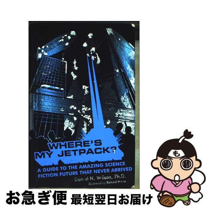 【中古】 Where's My Jetpack?: A Guide to the Amazing Science Fiction Future That Nev...