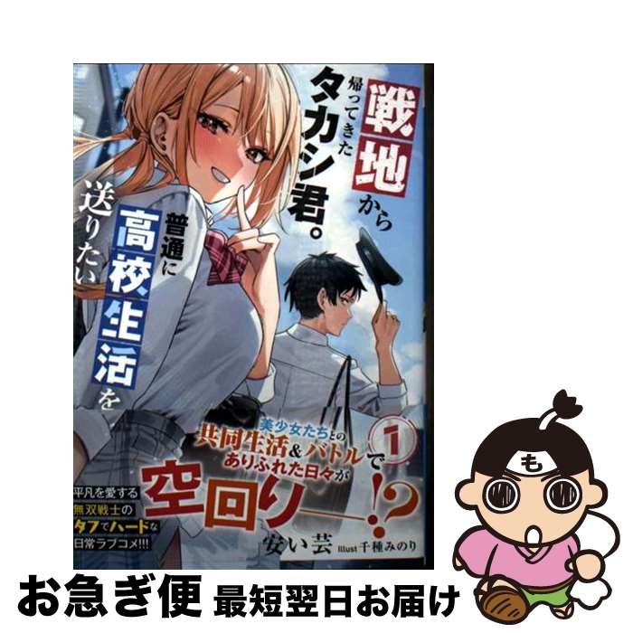 著者：安い芸, 千種 みのり出版社：主婦と生活社サイズ：文庫ISBN-10：4391162474ISBN-13：9784391162479■通常24時間以内に出荷可能です。■ネコポスで送料は1～3点で298円、4点で328円。5点以上で600円からとなります。※2,500円以上の購入で送料無料。※多数ご購入頂いた場合は、宅配便での発送になる場合があります。■ただいま、オリジナルカレンダーをプレゼントしております。■送料無料の「もったいない本舗本店」もご利用ください。メール便送料無料です。■まとめ買いの方は「もったいない本舗　おまとめ店」がお買い得です。■中古品ではございますが、良好なコンディションです。決済はクレジットカード等、各種決済方法がご利用可能です。■万が一品質に不備が有った場合は、返金対応。■クリーニング済み。■商品画像に「帯」が付いているものがありますが、中古品のため、実際の商品には付いていない場合がございます。■商品状態の表記につきまして・非常に良い：　　使用されてはいますが、　　非常にきれいな状態です。　　書き込みや線引きはありません。・良い：　　比較的綺麗な状態の商品です。　　ページやカバーに欠品はありません。　　文章を読むのに支障はありません。・可：　　文章が問題なく読める状態の商品です。　　マーカーやペンで書込があることがあります。　　商品の痛みがある場合があります。
