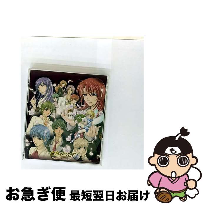 【中古】 金色のコルダ～primo　passo～　キャラクターコレクション7　ーカーテンコールー/CD/SVWCー7412 / ドラマ, 岸尾大輔, 森田成一, 高木礼子, 伊藤健太郎, 小西克 / [CD]【ネコポス発送】