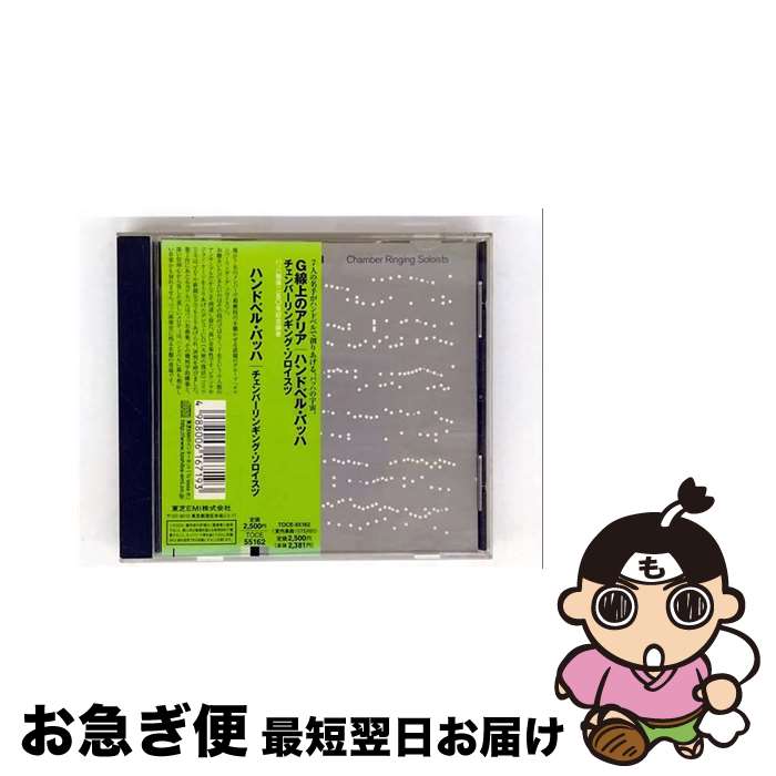 š ϥɥ٥롦Хå/CD/TOCE-55162 / С󥮥󥰡 / EMIߥ塼åѥ [CD]...