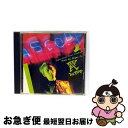 【中古】 「罠」オリジナル・サウンド・トラック/CD/FLCF-3641 / サントラ, 鈴木智佳, 黄金町少年少女合唱団 / フォーライフ ミュージックエンタ...
