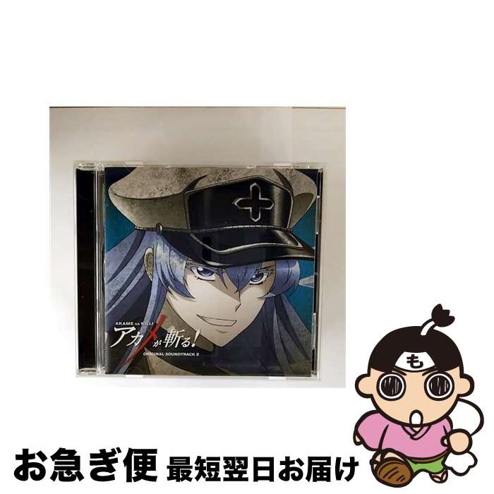 EANコード：4988104079497■こちらの商品もオススメです ● つぼみ あまくてやさしい、百合アンソロジー 12 / 小梅けいと 他 / 芳文社 [コミック] ● サイバーコミックス 014 / バンダイ出版 / バンダイ出版 [単行本] ■通常24時間以内に出荷可能です。■ネコポスで送料は1～3点で298円、4点で328円。5点以上で600円からとなります。※2,500円以上の購入で送料無料。※多数ご購入頂いた場合は、宅配便での発送になる場合があります。■ただいま、オリジナルカレンダーをプレゼントしております。■送料無料の「もったいない本舗本店」もご利用ください。メール便送料無料です。■まとめ買いの方は「もったいない本舗　おまとめ店」がお買い得です。■「非常に良い」コンディションの商品につきましては、新品ケースに交換済みです。■中古品ではございますが、良好なコンディションです。決済はクレジットカード等、各種決済方法がご利用可能です。■万が一品質に不備が有った場合は、返金対応。■クリーニング済み。■商品状態の表記につきまして・非常に良い：　　非常に良い状態です。再生には問題がありません。・良い：　　使用されてはいますが、再生に問題はありません。・可：　　再生には問題ありませんが、ケース、ジャケット、　　歌詞カードなどに痛みがあります。アーティスト：岩崎琢枚数：1枚組み限定盤：通常曲数：19曲曲名：DISK1 1.空を見ていた2.アドラメレク3.見せしめ4.アカメ×クロメ5.シコウテイザー6.仲間の想い7.ムラサメ8.アカメ×エスデス9.みんなと逢える10.共闘11.涙12.クロメ13.変わることのない過去14.安寧道15.不穏16.印象17.巨大危険種18.デモンズエキス19.対峙タイアップ情報：空を見ていた テレビアニメ:MXTV他アニメ「アカメが斬る！」より型番：THCA-60049発売年月日：2015年03月18日