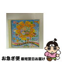 【中古】 CDツイン テレビ・こどものうた〜世界に一つだけの花〜/CD/COCX-32241 / 山野さと子, 土居裕子, 小村知帆, 坂田おさむ, 細川俊之,...
