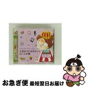 【中古】 ジャッキーといっしょ 入学までにききたい!えいごの歌/CD/KICG-8724 / 英語の歌(教材用), キャッシー&カレン, 戸田ダリオ, クリステ...